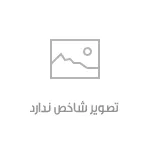 دانلود آهنگ های مهدی بابازاده جدید (خواننده ترکی)