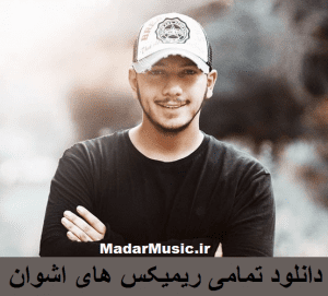 دانلود ریمیکس اشوان