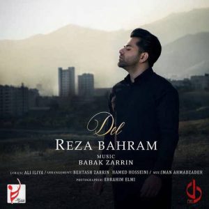 دانلود آهنگ رضا بهرام دل دانلود آهنگ رضا بهرام دل