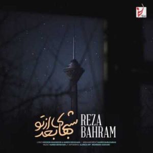 دانلود ریمیکس رضا بهرام  شب های بعد از تو دانلود ریمیکس رضا بهرام  شب های بعد از تو