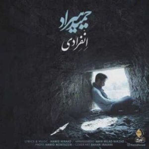 دانلود ریمیکس  حمید هیراد  انفرادی دانلود ریمیکس  حمید هیراد  انفرادی