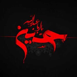مداحی بگو بمیر  ولی نگیر ازم اشک و خیمه ی غمو مداحی بگو بمیر  ولی نگیر ازم اشک و خیمه ی غمو