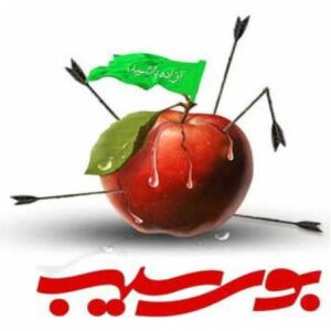 دانلود نوحه بوی سیب و حرم حبیب از محمدحسین حدادیان دانلود نوحه بوی سیب و حرم حبیب از محمدحسین حدادیان