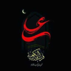 مداحی نوحه باتدی حیدر قیزیل قانه الله مداحی نوحه باتدی حیدر قیزیل قانه الله