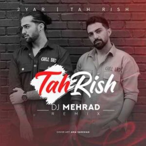 ریمیکس ته ریش (دیجی مهراد) از دویار ریمیکس ته ریش (دیجی مهراد) از دویار