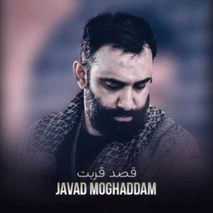 مداحی جواد مقدم قصد قربت مداحی جواد مقدم قصد قربت