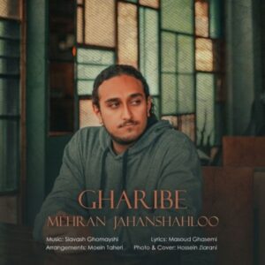 دانلود آهنگ ترکی مهران جهانشاهلو گوندوز گتدی گجه گلدی گورمدیم(پریشانین ماهنیسی)