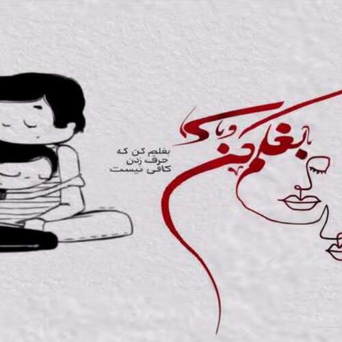 دانلود آهنگ های دیجی کیمیا ریمیکس (خواننده ترکی اردبیل) شاد غمگین