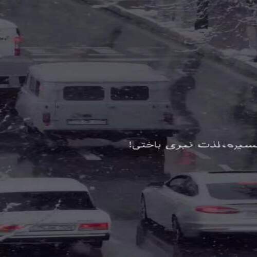 دانلود آهنگ های پادکست ریمیکس طولانی خفن فوق العاده زیبای مخصوص ماشین