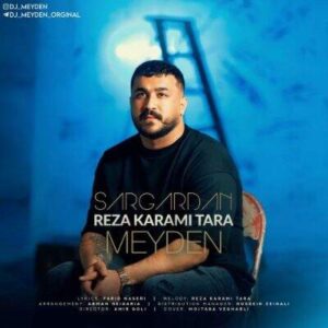 دانلود ریمیکس سرگردان رضا کرمی تارا و دیجی میدن (ﻣﺲ ﻣﺲ ﻣﺴﻢ زﻫﺮﻣﺎری دﺳﻢ) دانلود ریمیکس سرگردان رضا کرمی تارا و دیجی میدن (ﻣﺲ ﻣﺲ ﻣﺴﻢ زﻫﺮﻣﺎری دﺳﻢ)