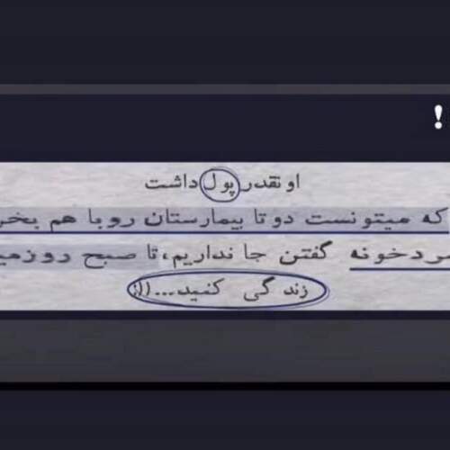 دانلود آهنگ ترکی ایرانی