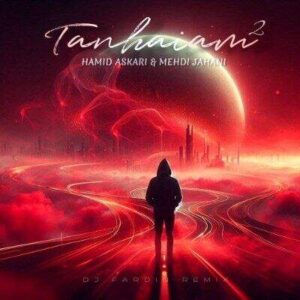 دانلود ریمیکس ترکیبی تنهاییام زیاد شده حمید عسکری و مهدی جهانی و دیجی فردین دانلود ریمیکس ترکیبی تنهاییام زیاد شده حمید عسکری و مهدی جهانی و دیجی فردین