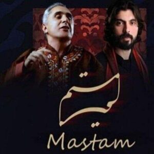 دانلود آهنگ مستم عالیم قاسم اف و پویا سرایی (بو دنیا فانی دیر فانی بو دنیادا قالان هانی)