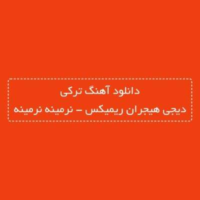 دانلود آهنگ ترکی نرمینه نرمینه دیجی هیجران ریمیکس (دویی گوزده گوردوم)