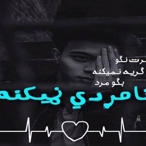 دانلود آهنگ های علی اصغر علیزاده (شاد غمگین جدید)