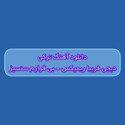 دانلود آهنگ ترکی نجه گور بی قرارم سنسیز یوخدو چارم سنسیز دیجی فریبا ریمیکس