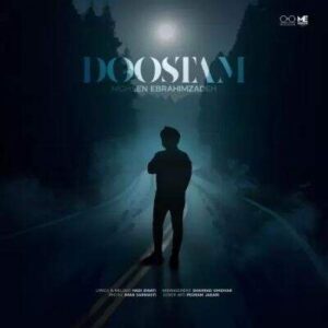 دانلود آهنگ دوستام محسن ابراهیم زاده (دوستام همه ولم کردن مثل تو بازی با دلم کردن) دانلود آهنگ دوستام محسن ابراهیم زاده (دوستام همه ولم کردن مثل تو بازی با دلم کردن)