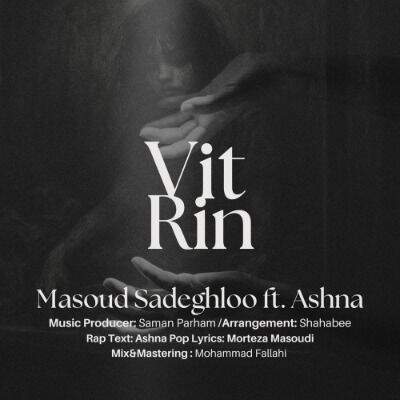 دانلود آهنگ ویترین مسعود صادقلو (خاطره دارن یه شهر باهات دیگه)