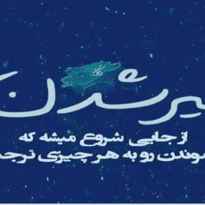 دانلود آهنگ های پرویز بلبل جدید (خواننده آذری)