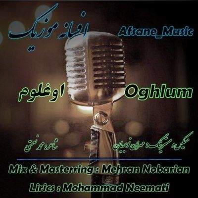 دانلود آهنگ ترکی اوغلوم افسانه موزیک (سن منیم اوغلومسان باشیمدا تاجیم)