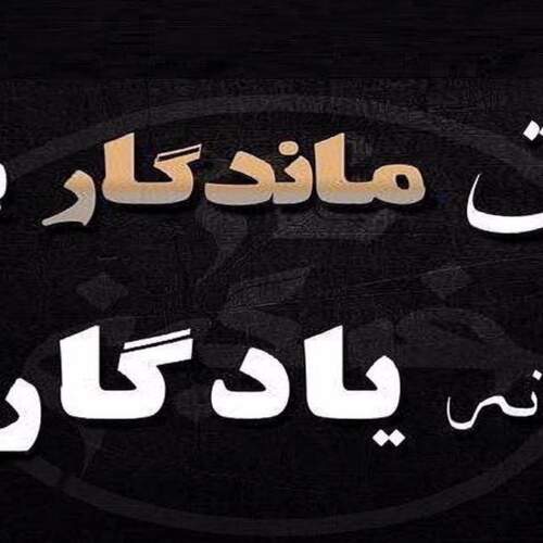 دانلود آهنگ های علیرضا فیض الهی جدید (خواننده ترکی ارکستی اردبیلی)