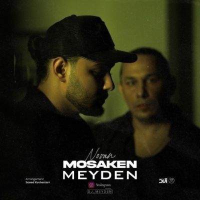 دانلود ریمیکس مسکن قلبم مراقبتم من نوان و دیجی میدن