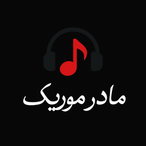 مهدی ولیزاده شینقلی نانای نانای