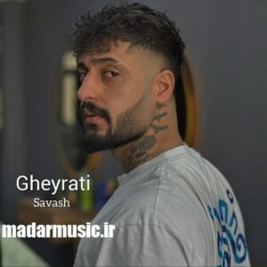 دانلود آهنگ ساواش تو خوشگل منی بند بند جون منی