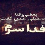 دانلود آهنگ های آذر بلبل قدیمی (خواننده ترکیه ای غمگین شاد)