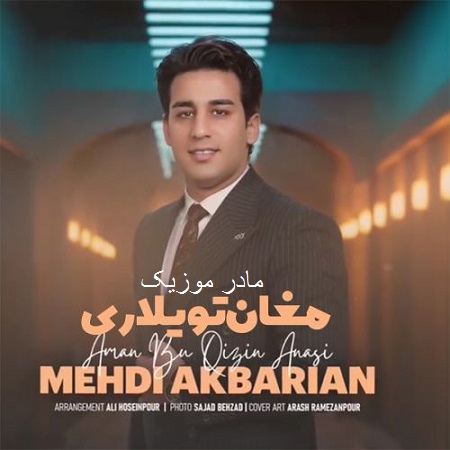دانلود آهنگ ترکی مهدی اکبریان مغان تویلاری