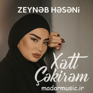 دانلود آهنگ ترکی زینب حسنی من آخی درد چکیرم اوریمنن یانا یانا درد چکیرم