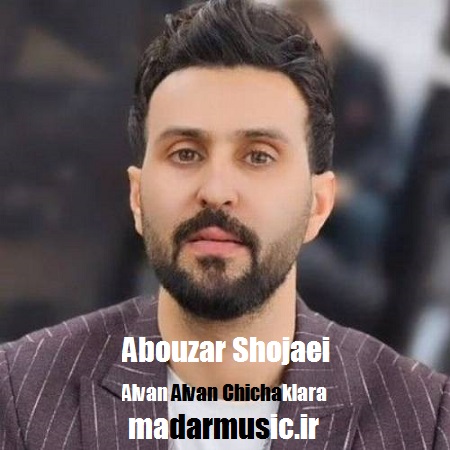 دانلود آهنگ ترکی ابوذر شجاعی الوان الوان چیچکلری سوگیلیمه دییشمرم