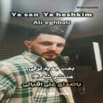 دانلود آهنگ ترکی علی اقبالی اورییمین بندی یا سن یا هشکیم دانلود آهنگ ترکی علی اقبالی اورییمین بندی یا سن یا هشکیم