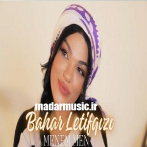 دانلود آهنگ ترکی بهار لطیف قیزی نه شیرین نه لیلا بیر عاشیق وار منم من دانلود آهنگ ترکی بهار لطیف قیزی نه شیرین نه لیلا بیر عاشیق وار منم من