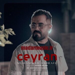 دانلود آهنگ ترکی محمد اشرفی منه مرهم سن منه سن درمان