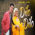 دانلود آهنگ ترکی متانت اسکندرلی و تورال قیسمت دیلو دیلو یار دیلو جانیم دیلو آی دیلو دانلود آهنگ ترکی متانت اسکندرلی و تورال قیسمت دیلو دیلو یار دیلو جانیم دیلو آی دیلو