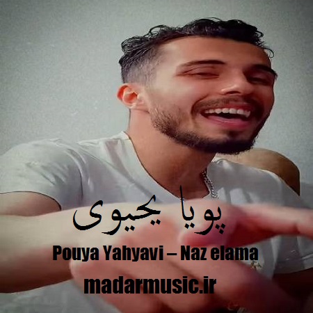 دانلود آهنگ ترکی پویا یحیوی دیلبرای دیلبر گوزو قارا دیلبر