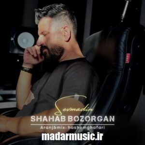دانلود آهنگ ترکی شهاب بزرگان سومدین منی سومدین(سنه عمروم جانیم ددیم) دانلود آهنگ ترکی شهاب بزرگان سومدین منی سومدین(سنه عمروم جانیم ددیم)