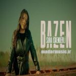 دانلود آهنگ ترکی سورا اسکندرلی بعضاً اینسانلار گلیر گدر بیری بله سنی سورماز