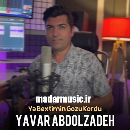 دانلود آهنگ یاور عبدل زاده یا بختیمین گوزو کوردو یا دونیامین اوزو زاردی