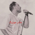 دانلود آهنگ احمد سلو شبگرد