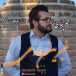 دانلود آهنگ ترکی اکبر پناهی خبرین وارمی