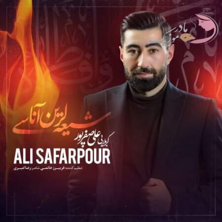 دانلود نوحه ترکی دانلود مداحی ترکی علی صفرپور شیعه لرین آناسی دانلود نوحه ترکی دانلود مداحی ترکی علی صفرپور شیعه لرین آناسی