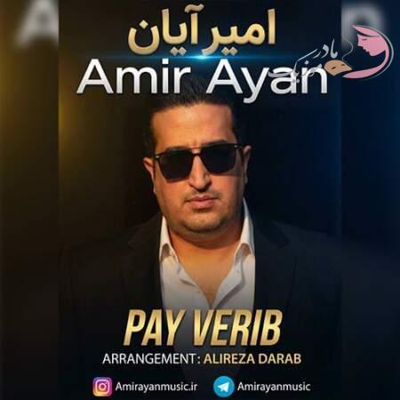 دانلود آهنگ ترکی امیر آیان پای وریب دانلود آهنگ ترکی امیر آیان پای وریب