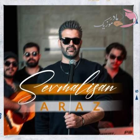 دانلود آهنگ ترکی آراز سئوملی سن دانلود آهنگ ترکی آراز سئوملی سن