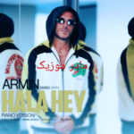 دانلود آهنگ آرمین زارعی حالا هی (ورژن پیانو)