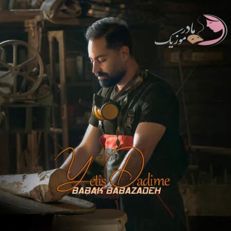 دانلود آهنگ ترکی بابک بابازاده یتیش دادیمه دانلود آهنگ ترکی بابک بابازاده یتیش دادیمه
