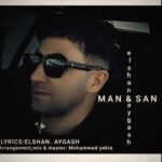 دانلود آهنگ ترکی ائلشن آی قاش من و سن دانلود آهنگ ترکی ائلشن آی قاش من و سن