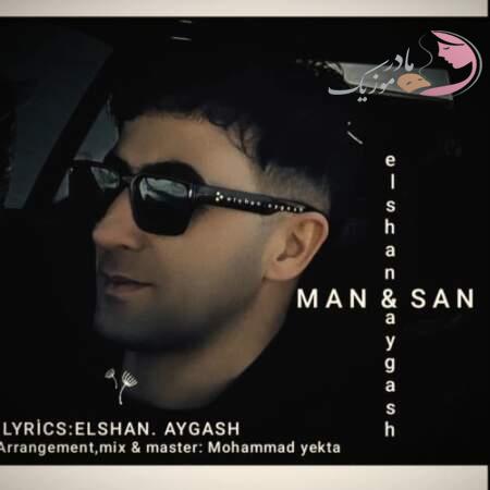 دانلود آهنگ ترکی ائلشن آی قاش من سن دانلود آهنگ ترکی ائلشن آی قاش من سن