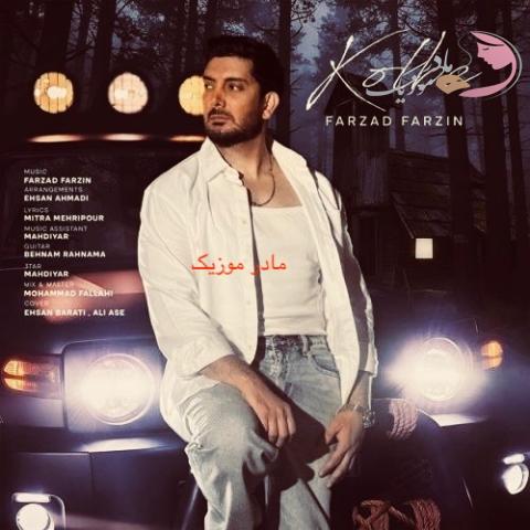 دانلود آهنگ فرزاد فرزین کلبه دانلود آهنگ فرزاد فرزین کلبه